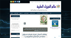 Desktop Screenshot of dahlawi4ever.com