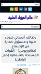 Mobile Screenshot of dahlawi4ever.com