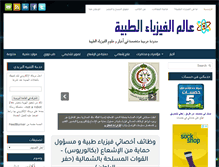 Tablet Screenshot of dahlawi4ever.com